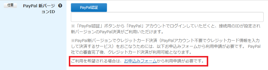 paypal_credit.png