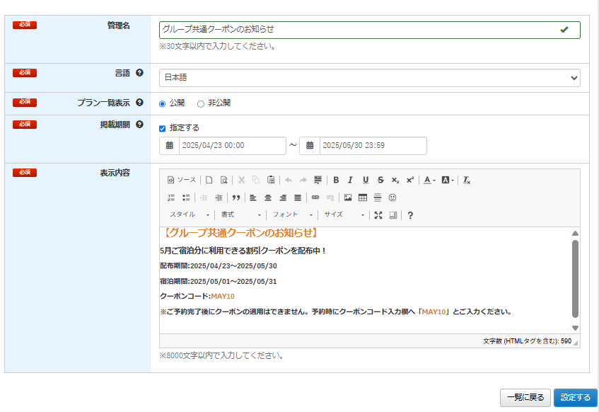 スクリーンショット 2025-04-23 095625.png