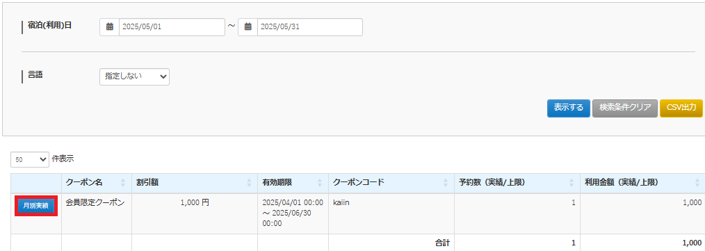 スクリーンショット 2025-04-30 122015.png