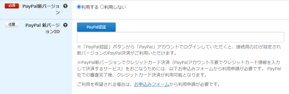 paypal_newver.png