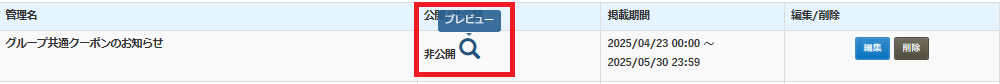 スクリーンショット 2025-04-23 132303.png