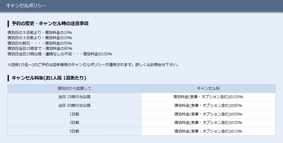 予約画面.png